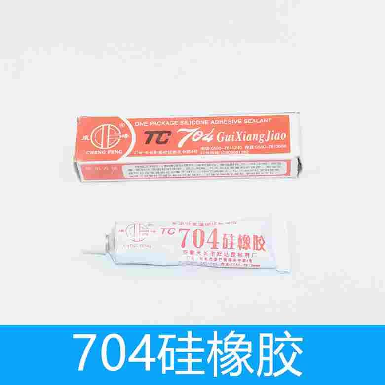 白色704硅橡胶耐热密封固定胶水防水防腐绝缘胶704硅胶指模绝缘胶
