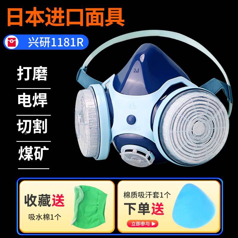 日本兴研口罩打磨电焊防粉尘防异味焊工专用口鼻罩硅胶面罩防粉尘