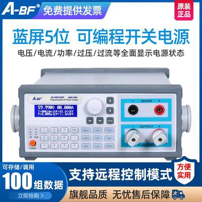 A-BF不凡SS-K1560SP机柜可编程高精度5位显示900W15V60A直流电源
