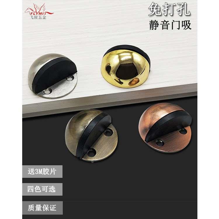 免打孔门碰防撞橡胶阻器地装门吸静音缓冲门阻不锈钢挡门限位龟顶