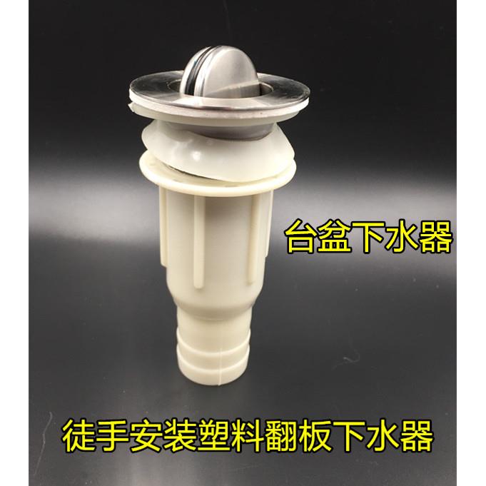洗脸盆浴室柜塑料翻板下水器ABS落水头防臭灰色下水管 台盆落水器