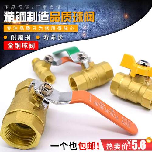 黄铜球阀开关长柄加厚蝶柄双内外丝DN8~50 2/3/4/6分/1寸2寸水阀