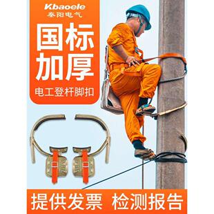 国标爬杆脚扣上水泥电线杆脚踏趴蹬电杆电力电工铁鞋登杆攀爬神器