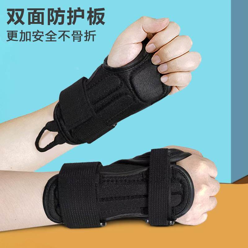滑雪护腕护掌护手运动护具防摔防扭伤手腕关节滑冰溜冰轮滑装备