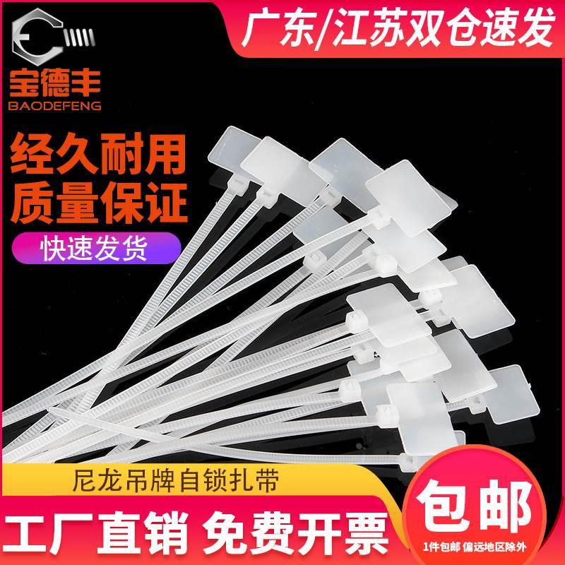 标牌尼龙扎带网线记号吊牌扎带电缆线标牌标签理线带卡扣强力国标