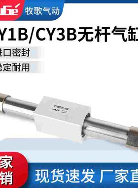 气动SMC型磁偶式无杆气缸CY3B/CY1B10/15/20/25/32-100/200长行程