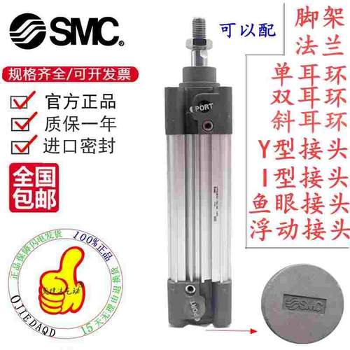 SMC全新原装CP96SDF32/40/50/63/80/100-25/50/75/100标准型气缸