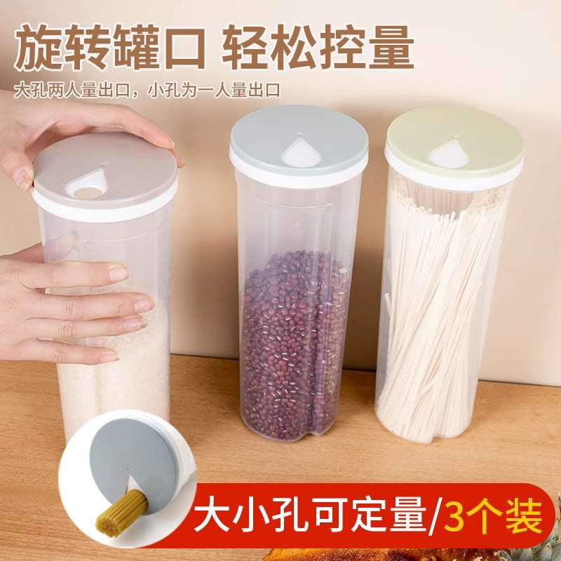 面条收纳盒杂粮挂面储存罐食品级密封罐收纳筒厨房装意面条的盒子