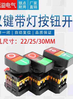 双键带灯APBB按钮开关红绿马可双位按钮AS-22N启动停止键PPBB-30N