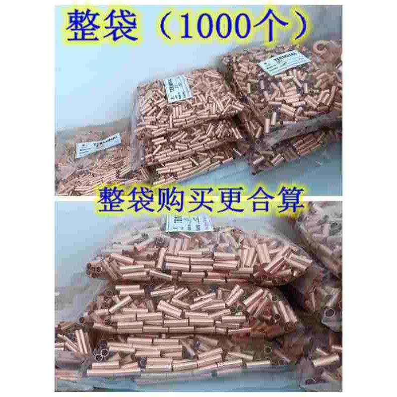 整袋碳纤维电加热线接线铜管 冷压铜管 GT小铜管接线压线端子接线,居家日用,书写板,淘宝优惠券,粉丝福利购,淘宝优惠卷