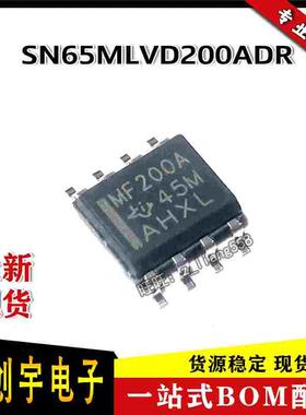 SN65MLVD200ADR 丝印MF200A SOP-8 半双工 M-LVDS 收发器芯片全新