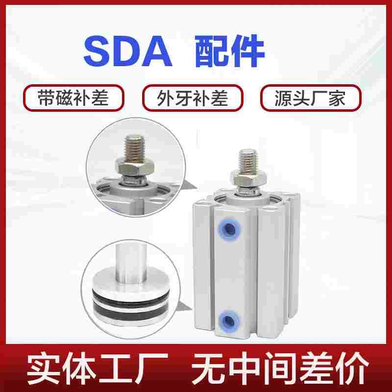 SDA ACQ CQ2B 薄型超薄带磁性杆外螺纹SDAS CDQ2B ACQ-SB带外牙