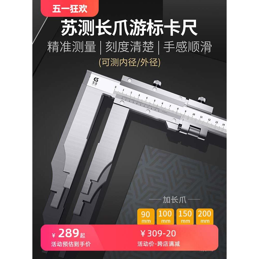 德国苏测加长爪游标卡尺600mm卡尺高精度500长油标大号1米大直径2