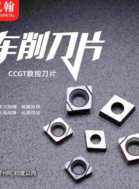 不锈钢精镗孔刀片CCGT040102/040104L-F/030102/04替代PR930/TN60
