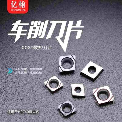 不锈钢精镗孔刀片CCGT040102/040104L-F/030102/04替代PR930/TN60