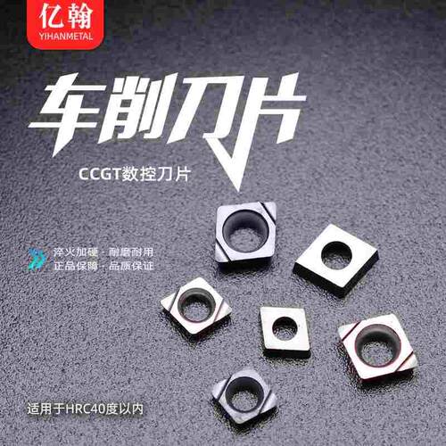 不锈钢精镗孔刀片CCGT040102/040104L-F/030102/04替代PR930/TN60