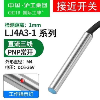 沪工电感式接近开关LJ4A3-1-Z/BX/AX/BY/AY/EZ/DZ金属传感器M4