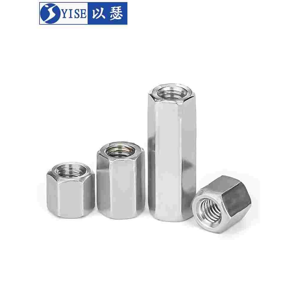 304不锈钢六角加长螺母柱 牙条丝杆螺杆连接螺接头螺丝帽M4M5M6M8