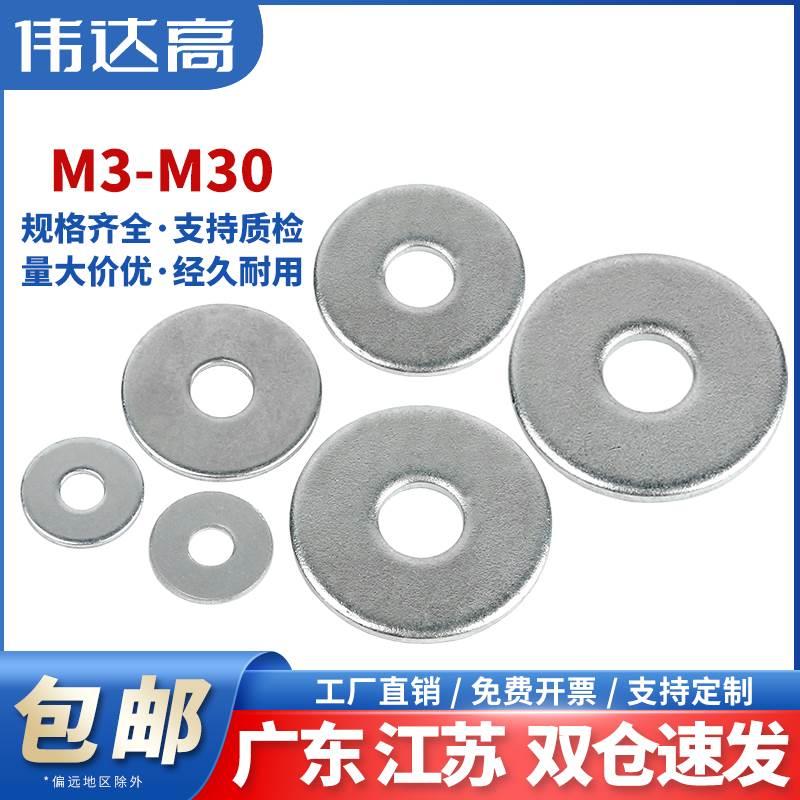 镀锌平垫圈金属垫片介子圆形加大加厚螺丝平垫片M3M4M5M6M8M10M22