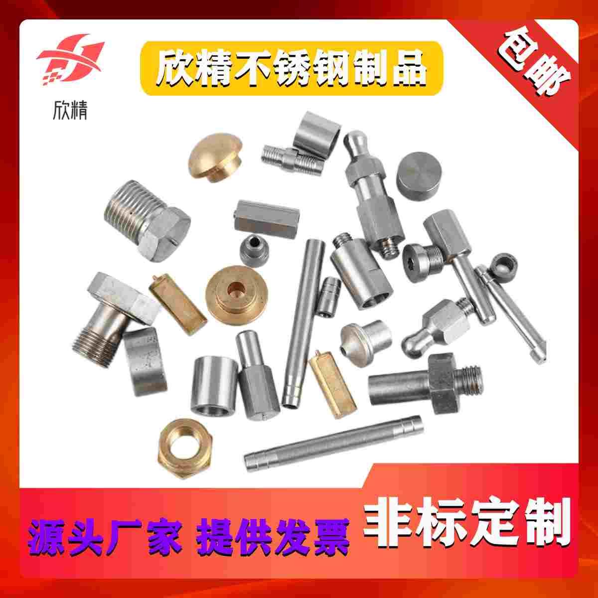 数控车床CNC加工中心机器零件304不锈钢铁件铝合金铜件非标定制