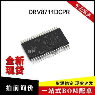 全新现货 DRV8711DCPR DRV8711 HTSSOP38 控制器驱动器IC芯片