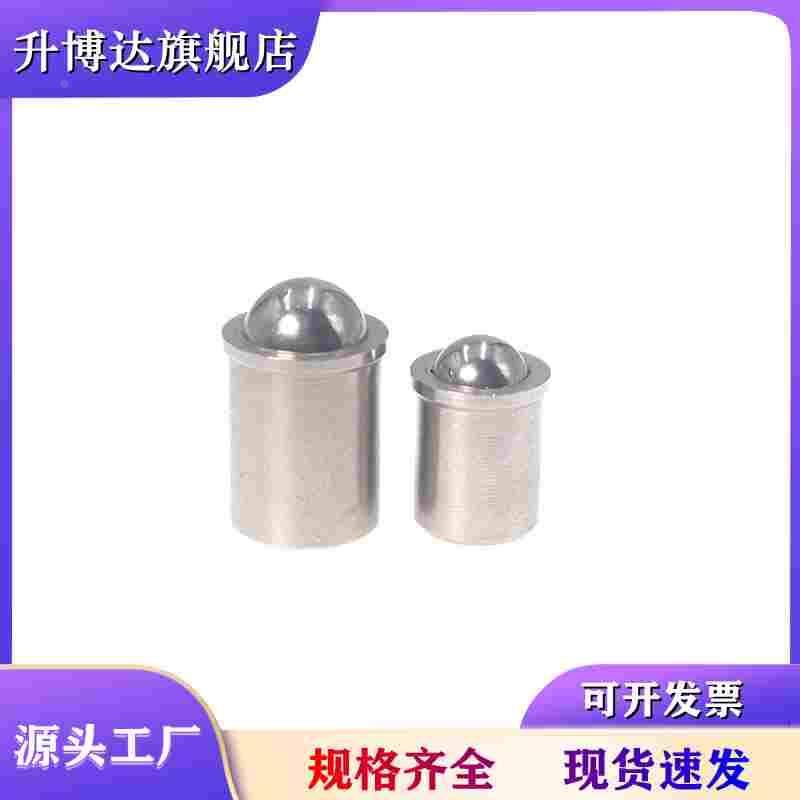 不锈钢球头柱塞压入式型 台阶定位珠PFSSN3 4 5 6 8 10 12 PFSSR