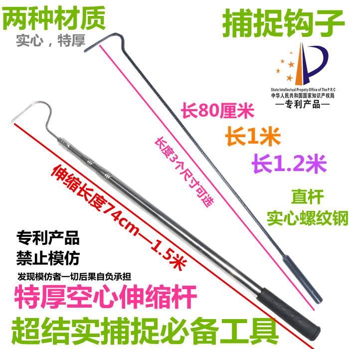 爬虫用品养蛇工具蛇钩螺纹钢固定长80CM蛇钩养抓蛇用保护防止咬伤