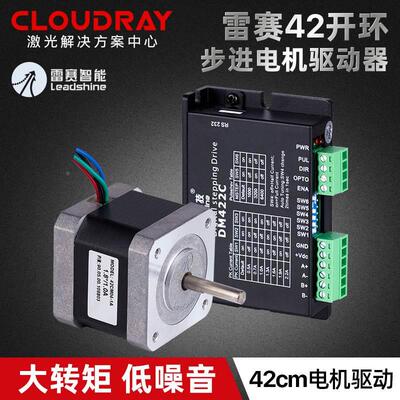 深圳雷赛42两相步进电机42CM04/06/08开环智能电机驱动器原装正品