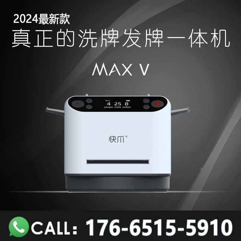 迷你纸牌智能支持德州掼蛋炸金花斗地主大牌宽牌全自动发牌扑克机