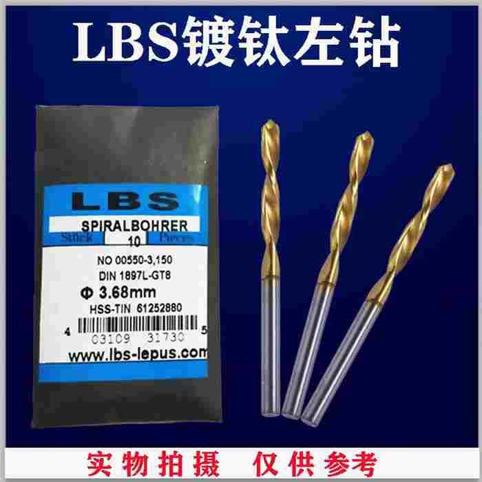 3.35 3.4 3.45 3.5 3.55 3.6直柄左旋钻头高钴钢镀钛左钻涂层反钻
