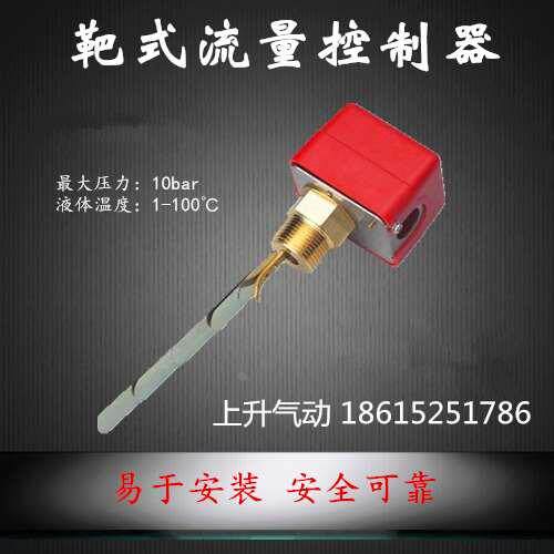LKB-01 HFS-25 HFS-15 靶式流量计水流控制器流量开关流量控制器
