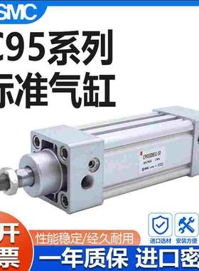 SMC标准气缸C95SDB32/40/50/63/80/100/125-25-50-75-100-1000LXC
