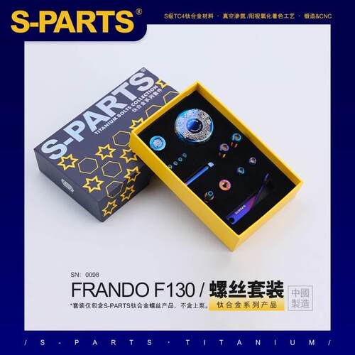 SPARTS 钛合金 FRANDO FMF130 车力屋 F130 上泵螺丝配件