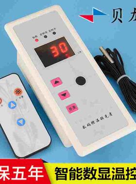 贝龙HS-608超导电暖气调温开关机柜安装温控开关电热温控开关可调