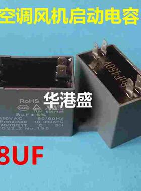 8UF450V CBB61空调压缩机外风机散热风扇电容 4插片脚启动电容
