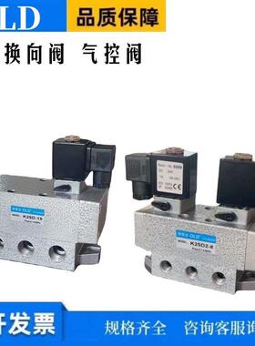 二位五通双控电磁阀K25DH/K25D2H-08/15/10/20/25大流量换向阀