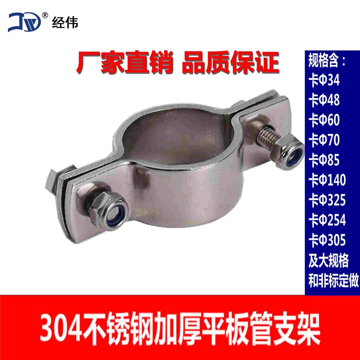 304不锈钢管道管卡管支架固定管托夹具水泥电线杆抱箍杆管子卡箍