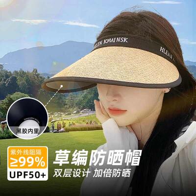 黑胶草编空顶帽夏季户外海边露营专业防紫外线遮阳遮脸防晒帽女