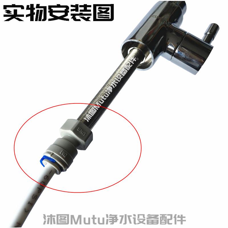 AO史密斯净水器龙头配件 M11内细牙转2分管1/4"螺纹UNS原装D