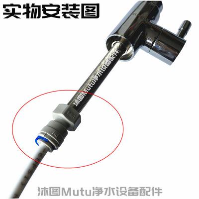 AO史密斯净水器龙头配件 M11内细牙转2分管1/4"螺纹UNS原装D