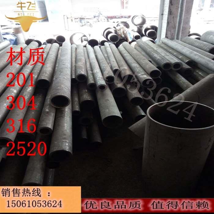 201 304不锈钢管 不锈钢厚壁管 光亮管 工业管 规格齐全 可零切