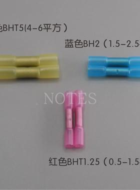 优质 环保BHT2热缩中接端子 蓝色1.5~2.5平方防水电线对接管 线管