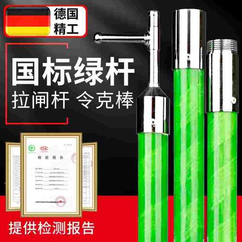 高压令克棒绝缘棒伸缩拉闸杆35kv110电力挑线杆电工操作杆零克棒