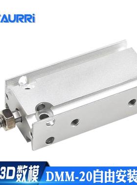 自由安装气缸DMM20-5/10/15/20/25/30/40/50 EMM/EMMZ