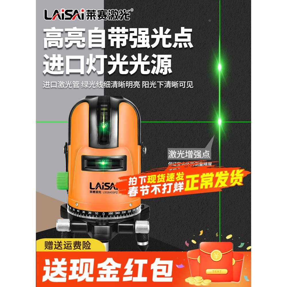 莱赛水平仪绿光高精度强光细线12十二线蓝光莱赛激光红外线平水仪