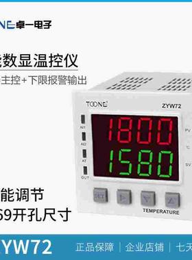 上海卓一ZYW72智能温控仪数显恒温控制器XMT615可选RKC型