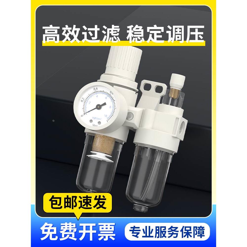 油水分离器空压机气源处理AFC2000调节调压阀气动气泵过滤二联件