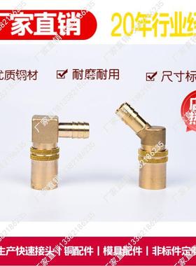 互换替代DME SK113 313 213丨209丨N9-3/8丨1/4模具铜快速接头