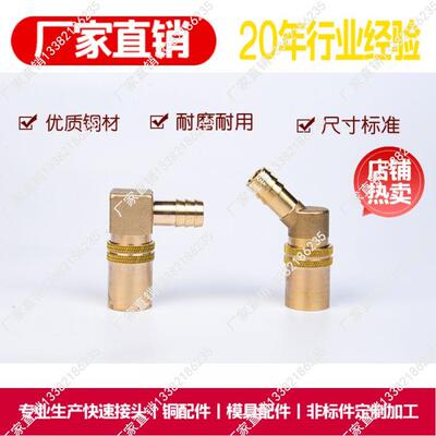 互换替代DME SK113 313 213丨209丨N9-3/8丨1/4模具铜快速接头