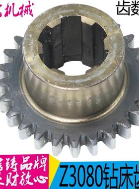 中捷摇臂钻床 Z3080 Z3063 61343 钻床齿轮 Z25 M3 6-35-10 现货